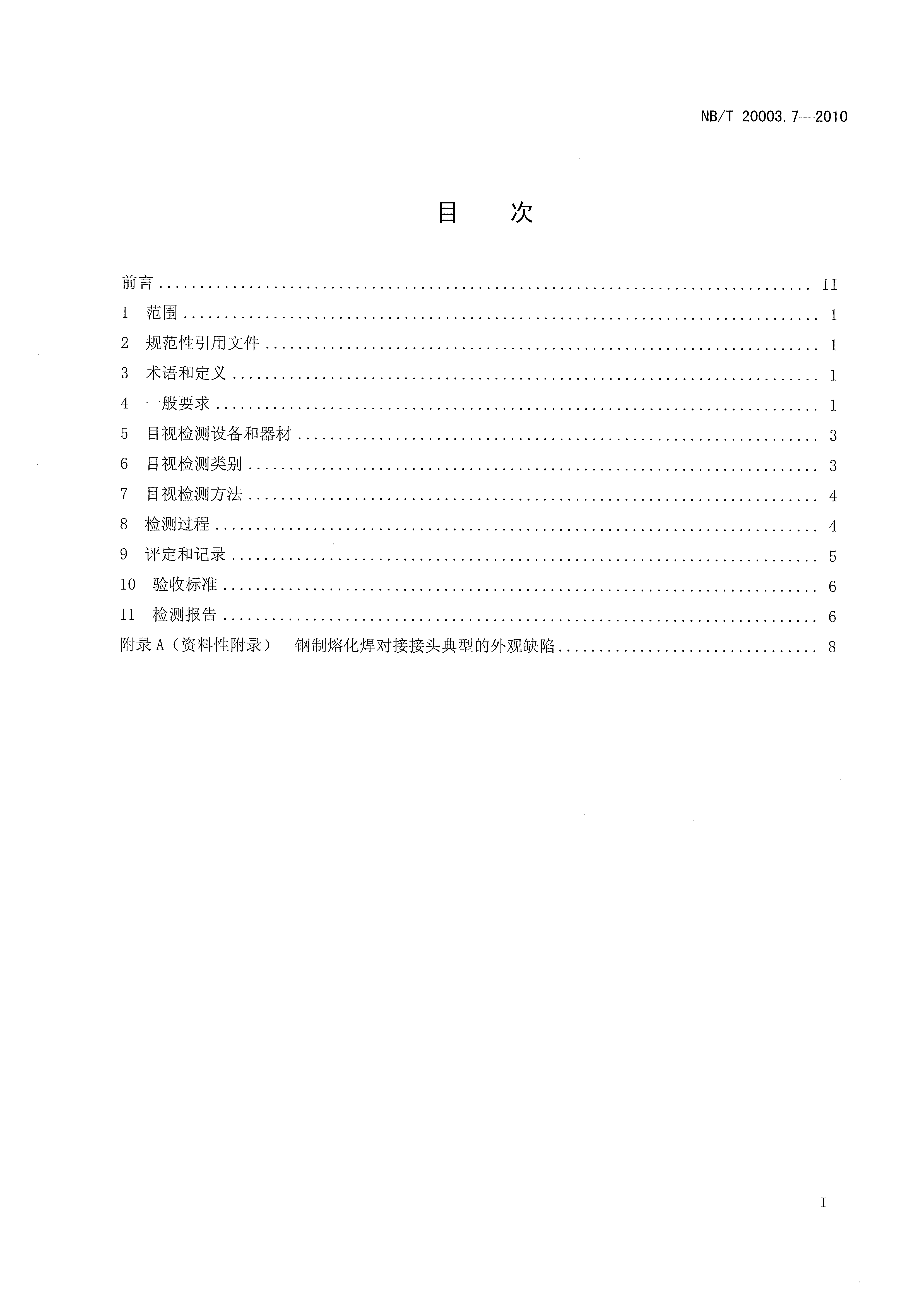 分辨率測試卡,攝像頭測試卡,鏡頭測試卡,圖像測試卡