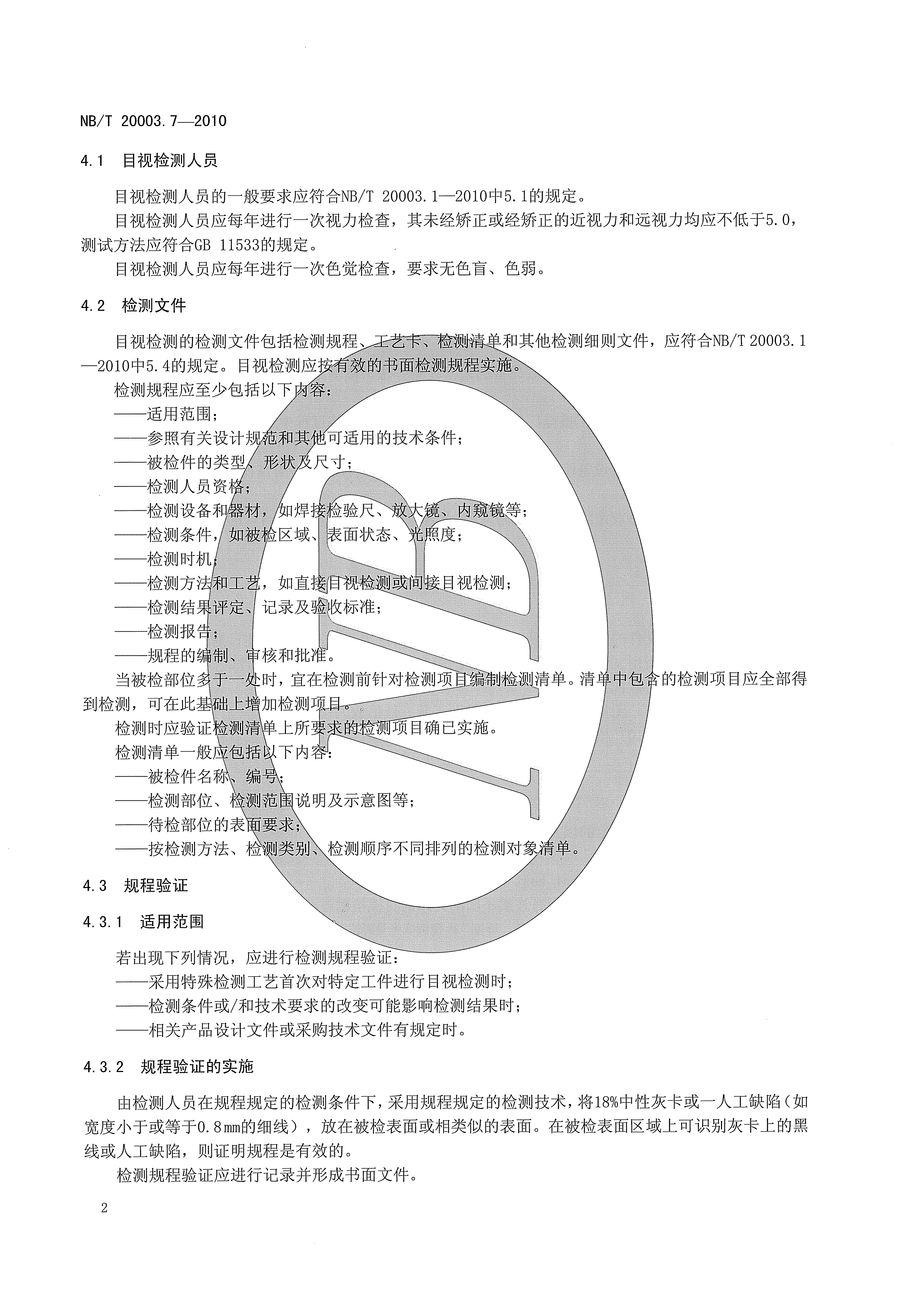 分辨率測試卡,攝像頭測試卡,鏡頭測試卡,圖像測試卡