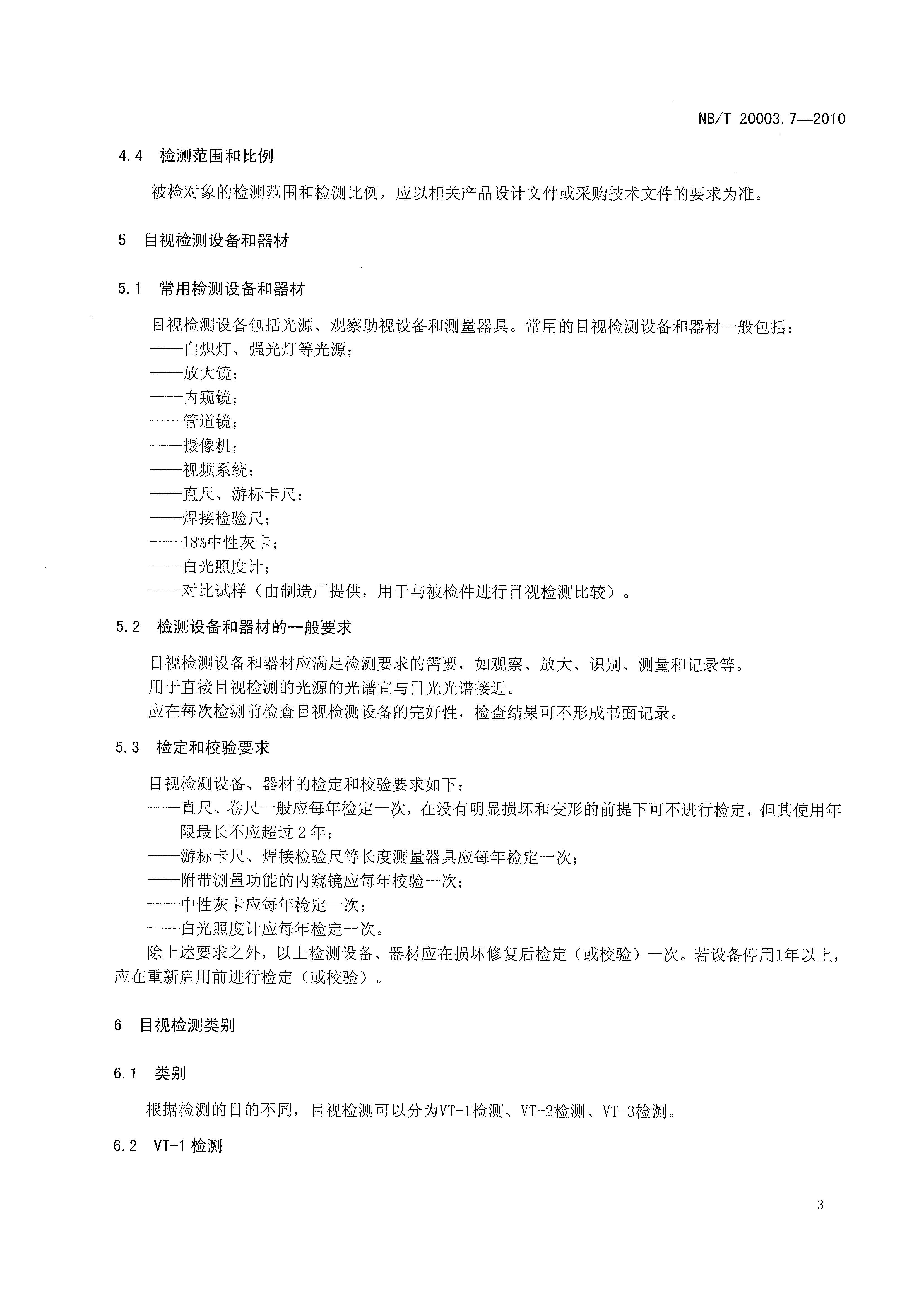 分辨率測試卡,攝像頭測試卡,鏡頭測試卡,圖像測試卡